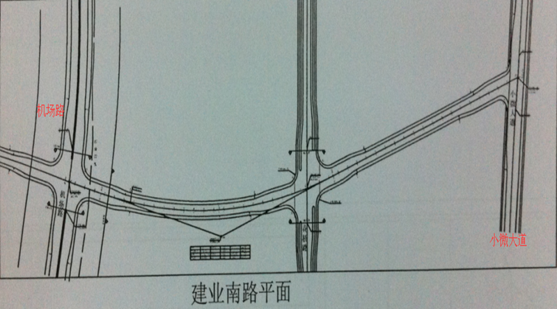 建業(yè)南路（機(jī)場路-小微大道）